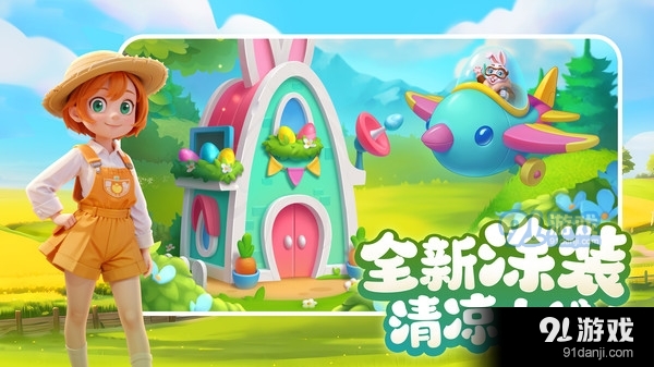 梦想城镇-城镇故事v7.8.5截图2