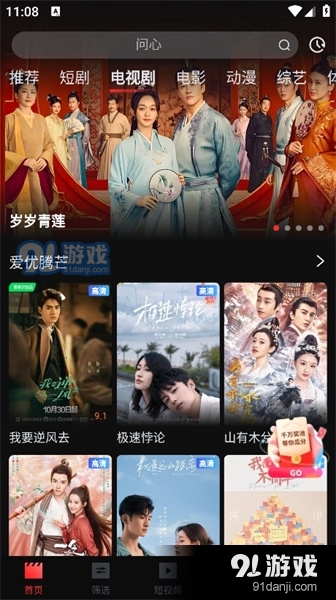 一起看影院免费版v1.6截图3