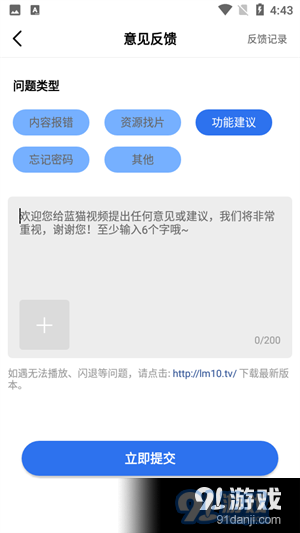 蓝猫视频在线观看v2.1.6截图4
