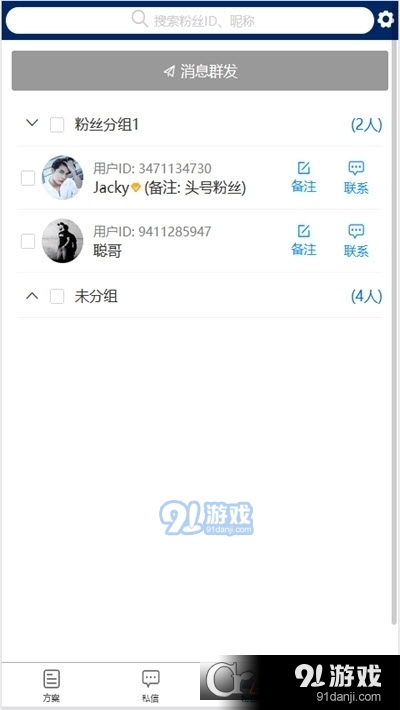 球进了专家版v2.3.7截图3