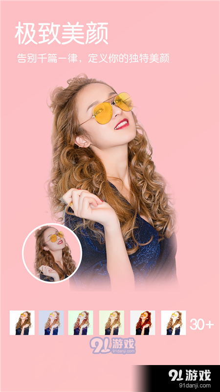 小森ins美颜相机v1.4.7截图2