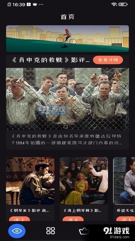 追剧达人影视v1.8.4截图2