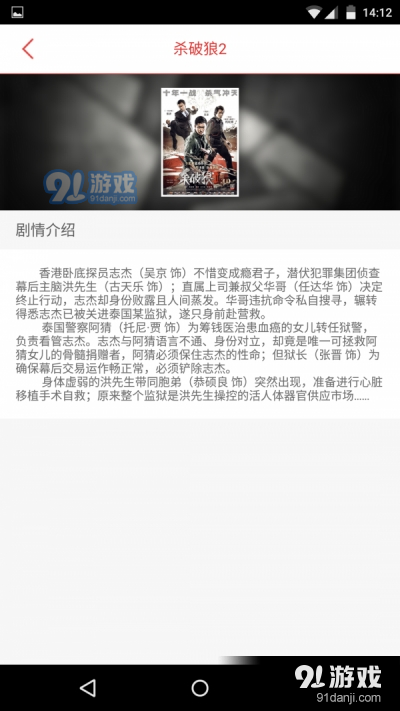 横影购票(手机买票)v1.3.13截图2