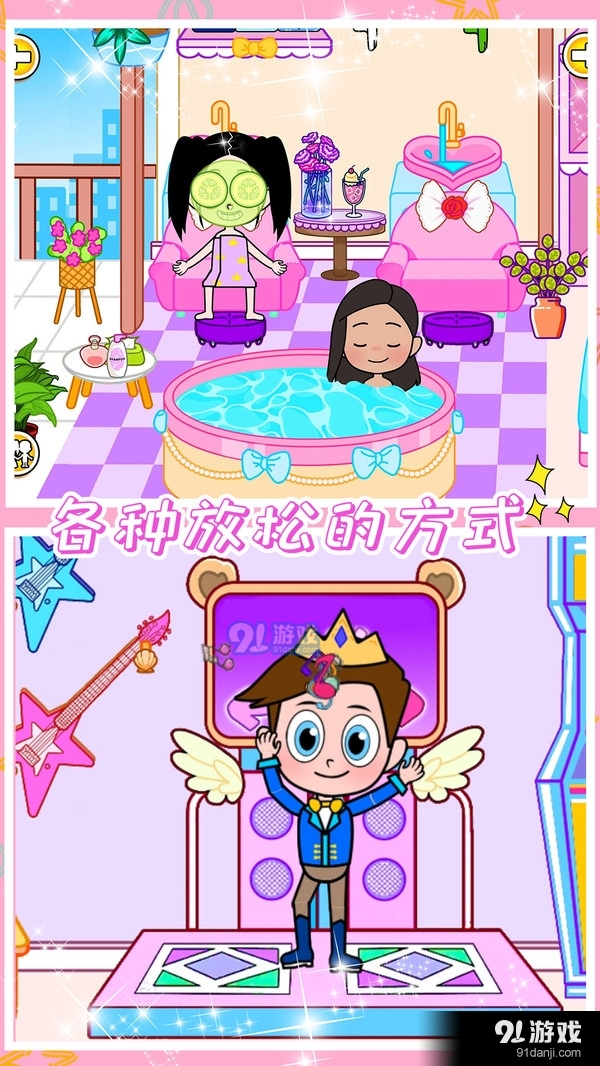 小公主魔法乐园v1.1.5截图4