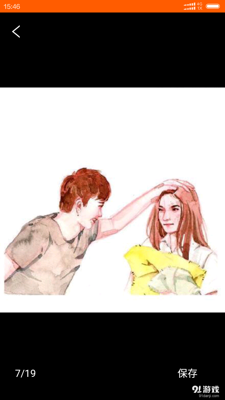 短句大全v1.3.4截图3