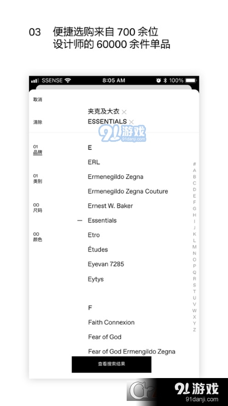 SSENSE海淘v3.8.7截图2