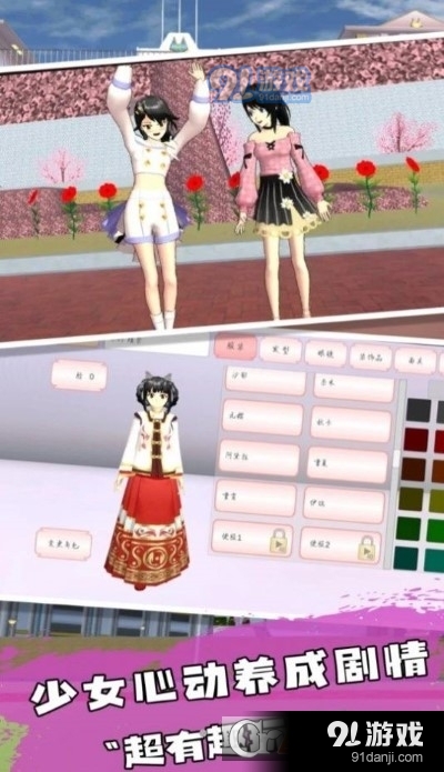 樱花高校恋爱人生v1.5截图2