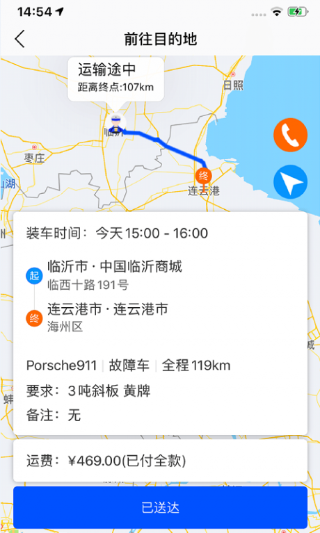 车拖车司机v1.4.4截图4