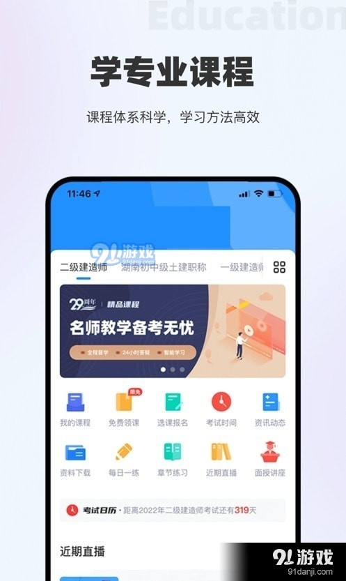 中领教育安卓版v2.5.6截图2