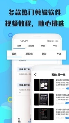 爱剪短视频小视频剪辑网课v2.3.13截图3