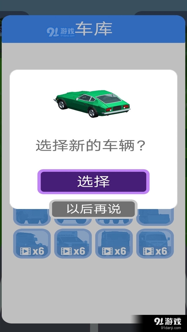 交通车祸模拟器v1.3.3截图2