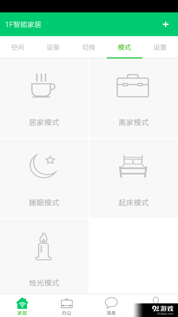 吧乐吧v2.3.12截图3