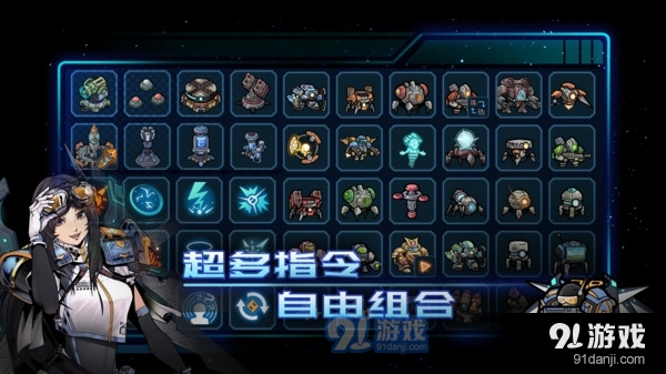 异星指令v1.3.8截图5