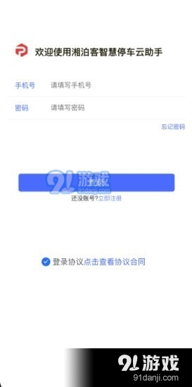 湘泊客v1.8.4截图1