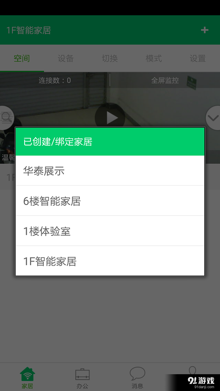 吧乐吧v2.3.12截图2