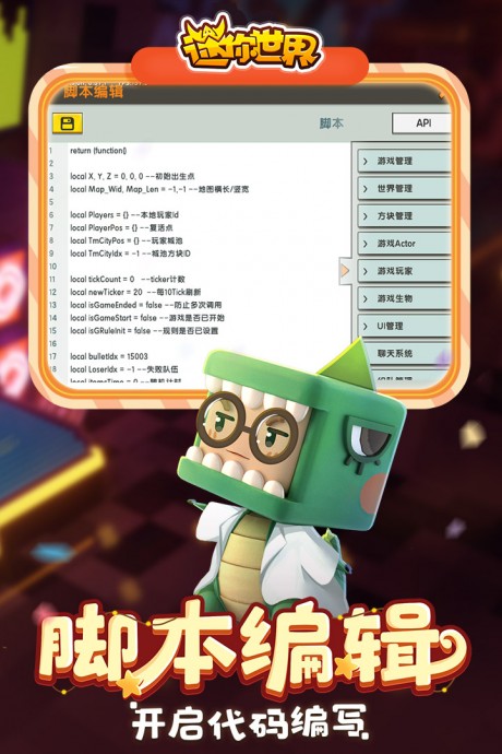 迷你世界状态大全v0.44.4截图4