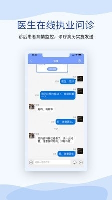 心血管健康v1.7截图4