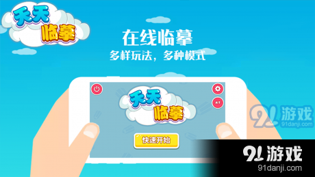 天天临摹v1.3.4截图1