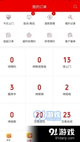 鲁班到家师傅版v3.2.11截图1