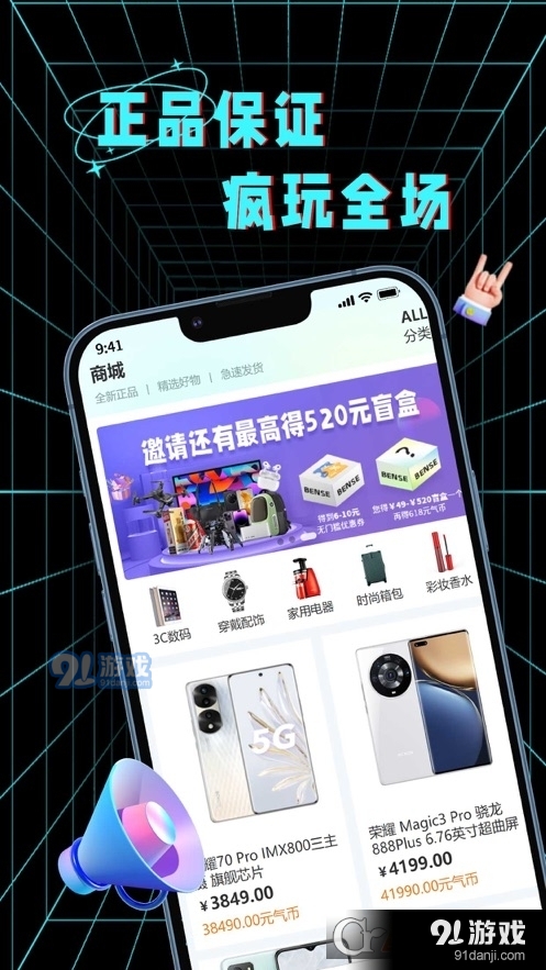 本色潮盒v1.3.5截图1