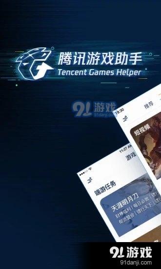 使命召唤手游助手v1.80.03截图1