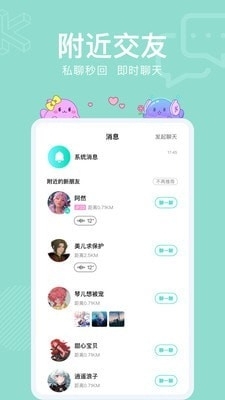酷次元v1.9.06截图4