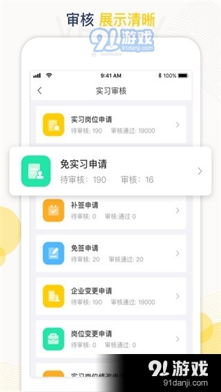 蘑菇丁工学云v3.5.4截图1