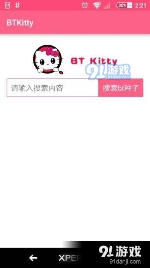 btkitty种子搜索v3.2.7截图2