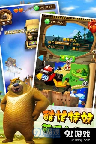 熊出没之森林保卫战手机版v5.10截图3