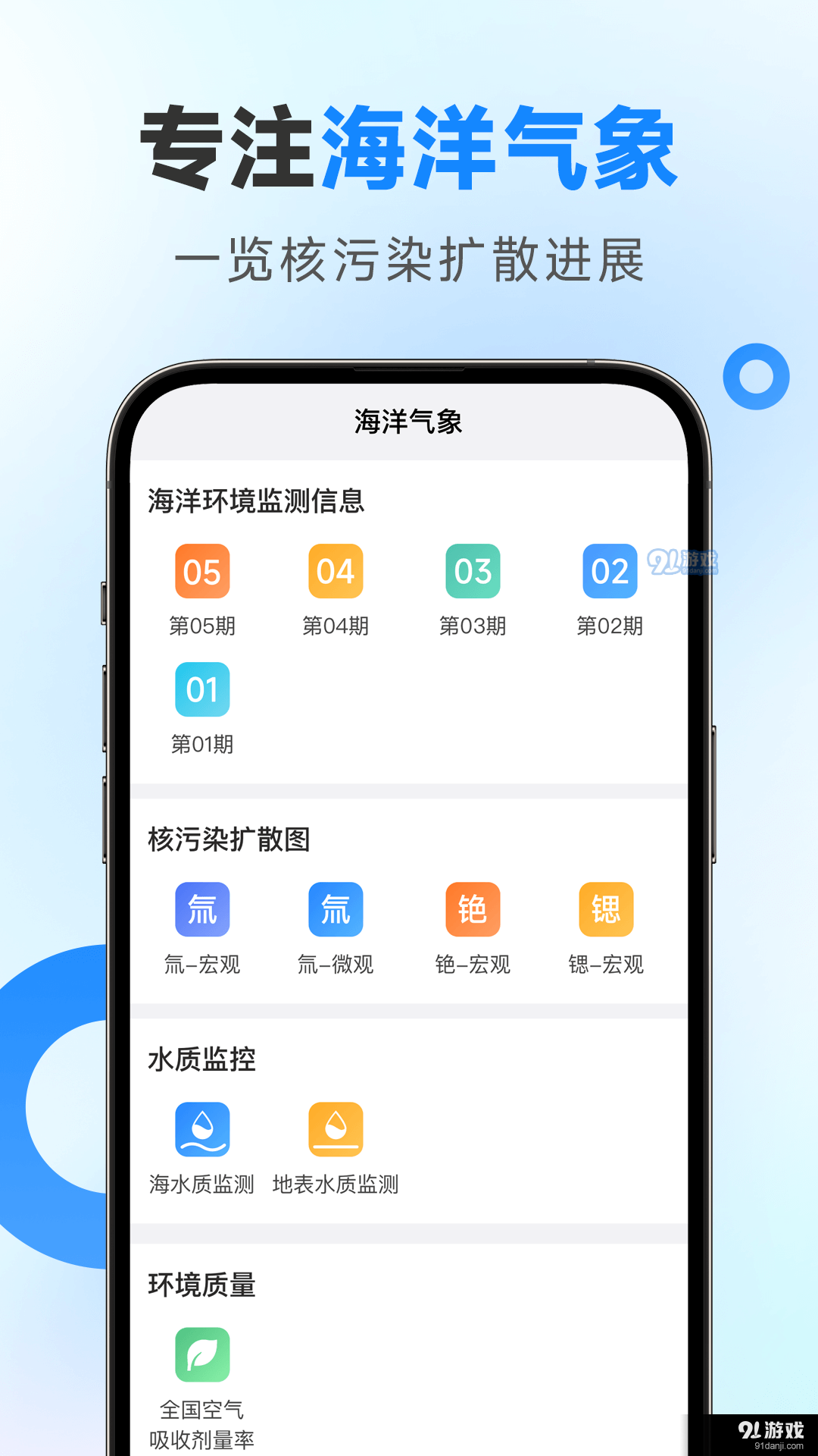 令怡天气v1.1.06截图4