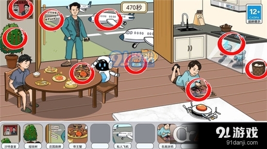 最强砍价王手游v1.4截图3