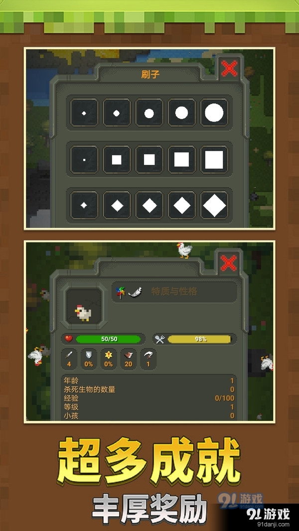 沙盒像素模拟世界v1.4截图4