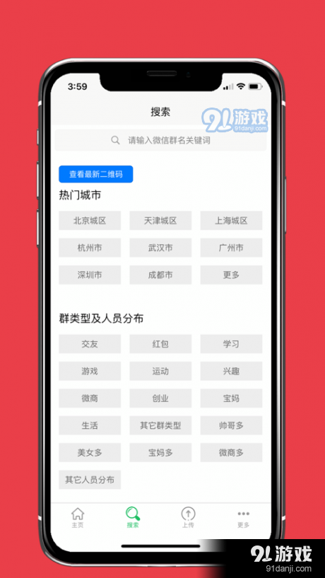 微小群共享v1.3.6截图1