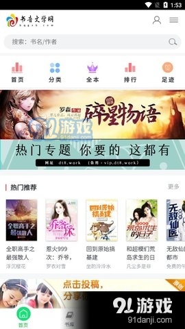 笔趣阁新版v1.4.12截图4