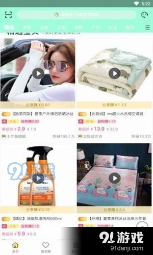 全民恵淘v1.4.9截图1