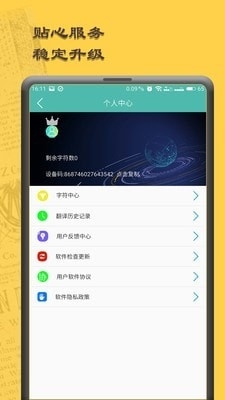 图文扫描王v5.7截图5