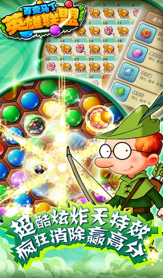 百变马丁之英雄联盟v1.7截图2