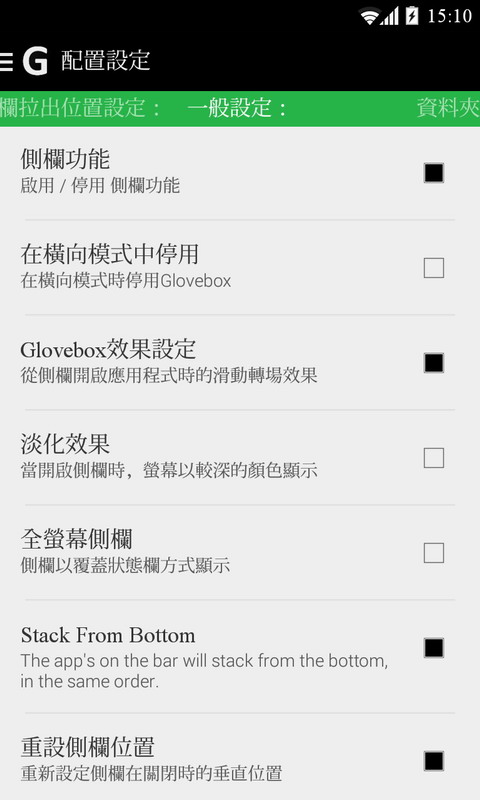 侧滑工具箱v3.7.6截图2