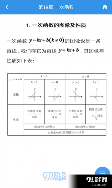 公式宝典v2.4.7截图2
