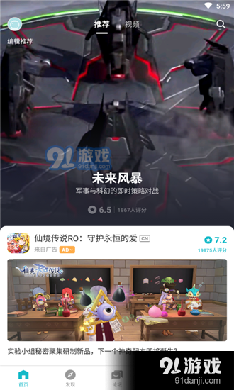 TapTapBetav2.63.5截图2