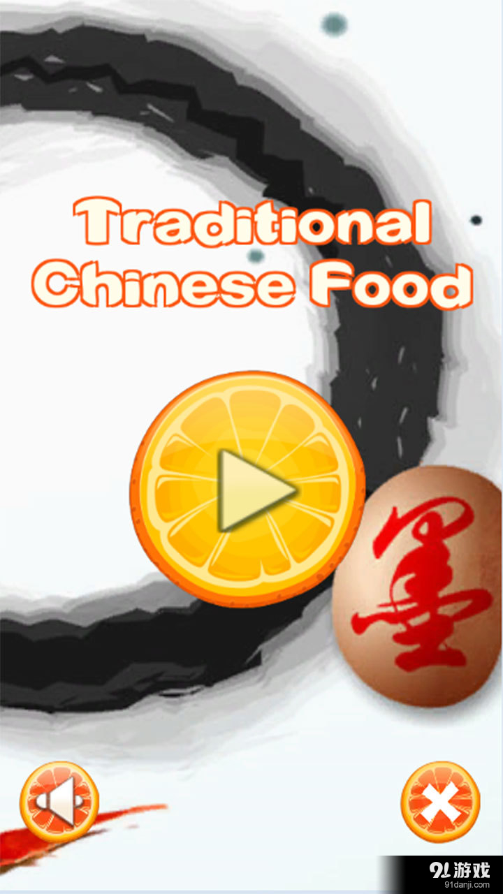 A Bite of Chinesev1.3.7截图4