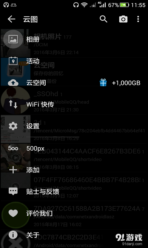 云图v4.10.1.2389截图4