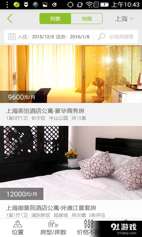 mamahome v6.4.11截图1