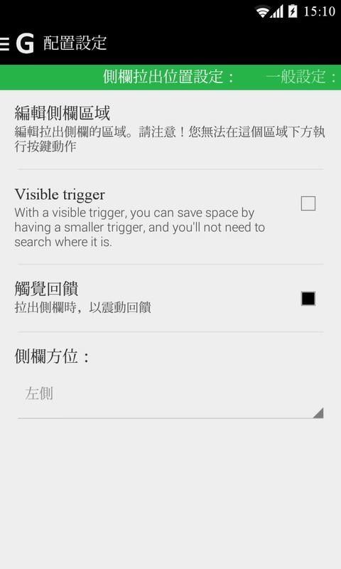 侧滑工具箱v3.7.6截图3