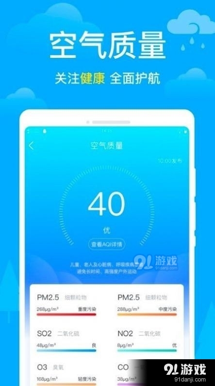 卫星天气v1.3.6截图3