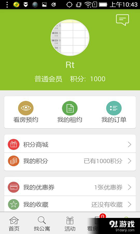 mamahome v6.4.11截图2