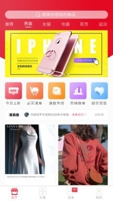 来凑数v1.3.5截图1