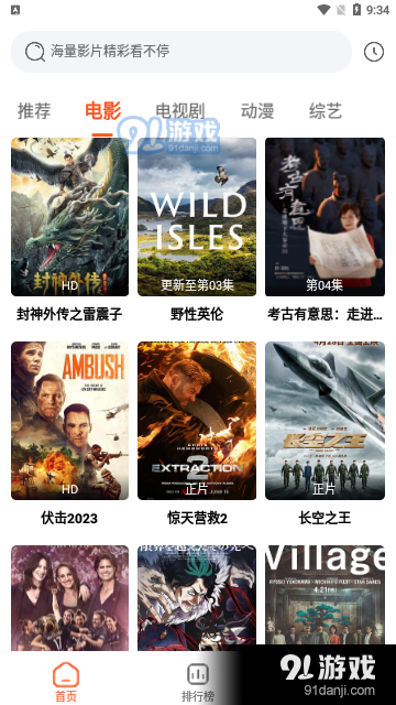 云速影视v2.4.5截图1