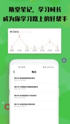 爱剪短视频小视频剪辑网课v2.3.13截图4