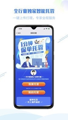 恒智汇v0.10截图4